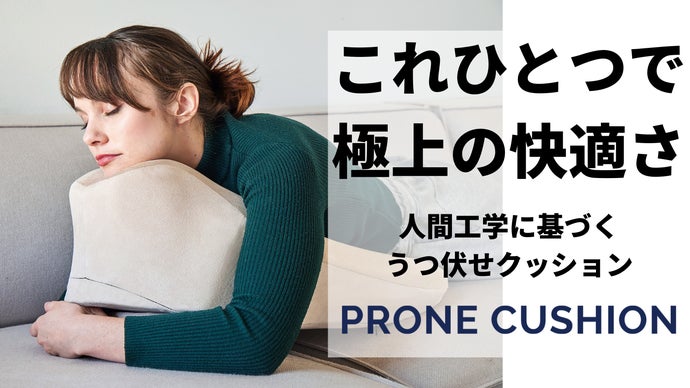 Prone Cushion