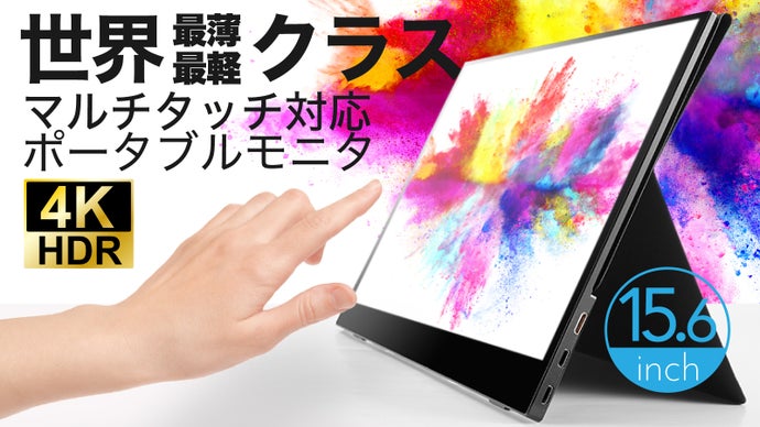 Xcreen2Go 4K Portable Monitor