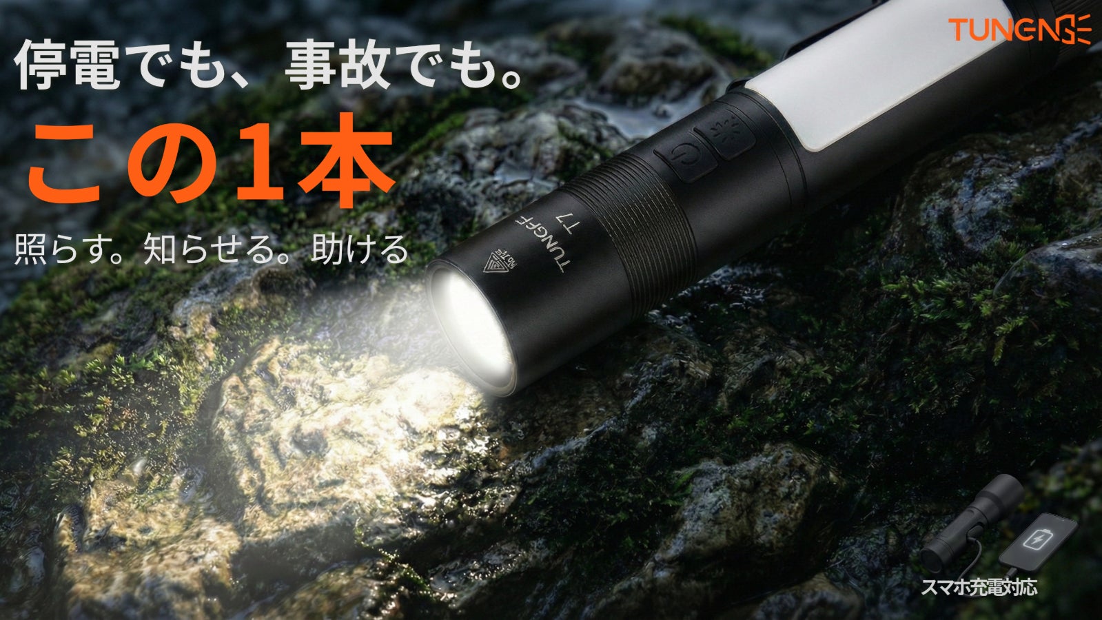 TUNENGE T7 Multi-function Safety Flashlight